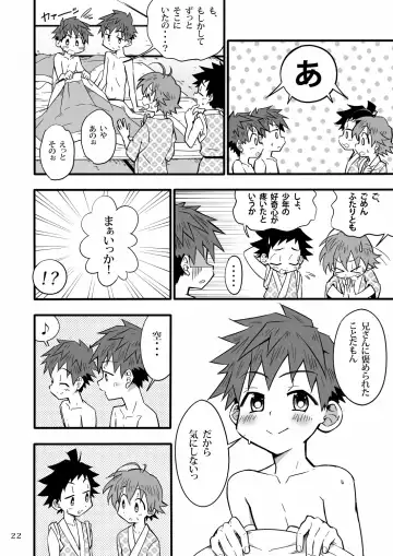 [Kiriya] School Boys! Futago Hen Fhentai - Page 21