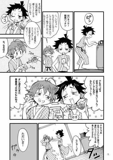 [Kiriya] School Boys! Futago Hen Fhentai - Page 4