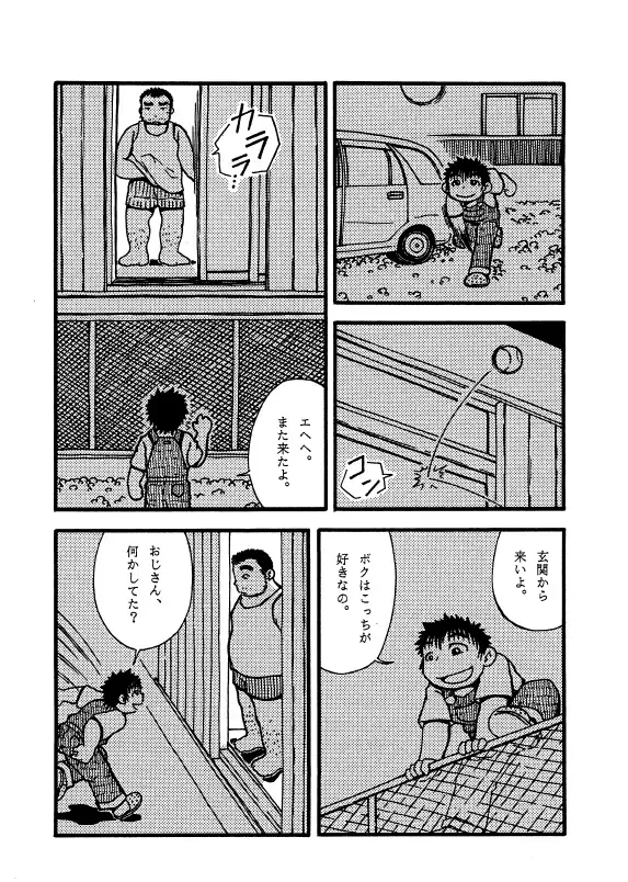 Futoshi Yagihiroshi (Yuubinya) - Kayoi Inu Fhentai - Page 13