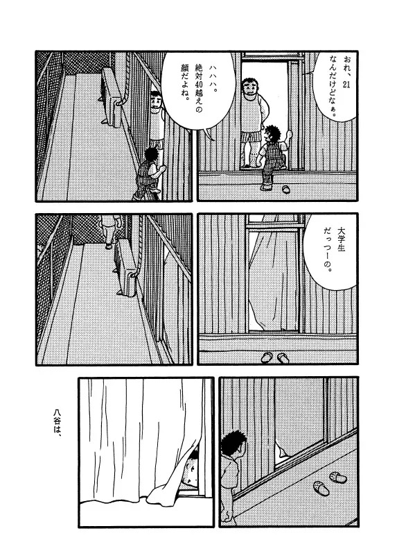 Futoshi Yagihiroshi (Yuubinya) - Kayoi Inu Fhentai - Page 14