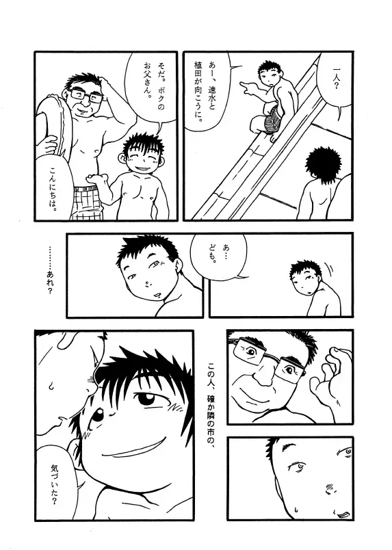 Futoshi Yagihiroshi (Yuubinya) - Kayoi Inu Fhentai - Page 21