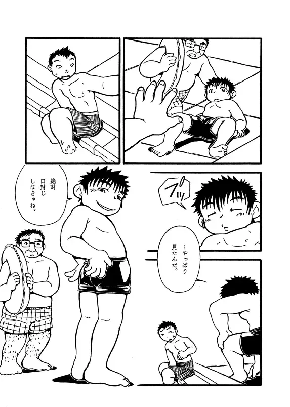 Futoshi Yagihiroshi (Yuubinya) - Kayoi Inu Fhentai - Page 24