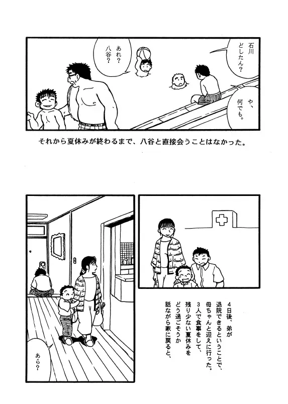 Futoshi Yagihiroshi (Yuubinya) - Kayoi Inu Fhentai - Page 25