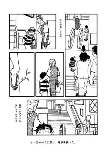 Futoshi Yagihiroshi (Yuubinya) - Kayoi Inu Fhentai - Page 11