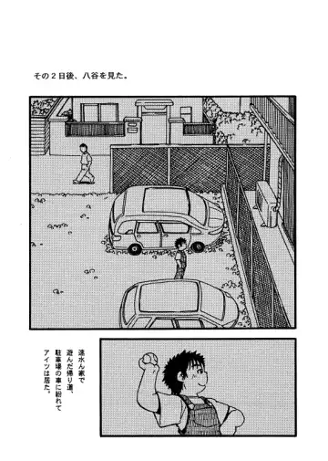 Futoshi Yagihiroshi (Yuubinya) - Kayoi Inu Fhentai - Page 12