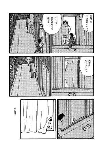 Futoshi Yagihiroshi (Yuubinya) - Kayoi Inu Fhentai - Page 14