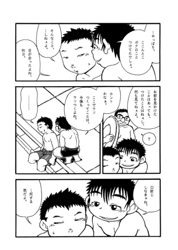 Futoshi Yagihiroshi (Yuubinya) - Kayoi Inu Fhentai - Page 22