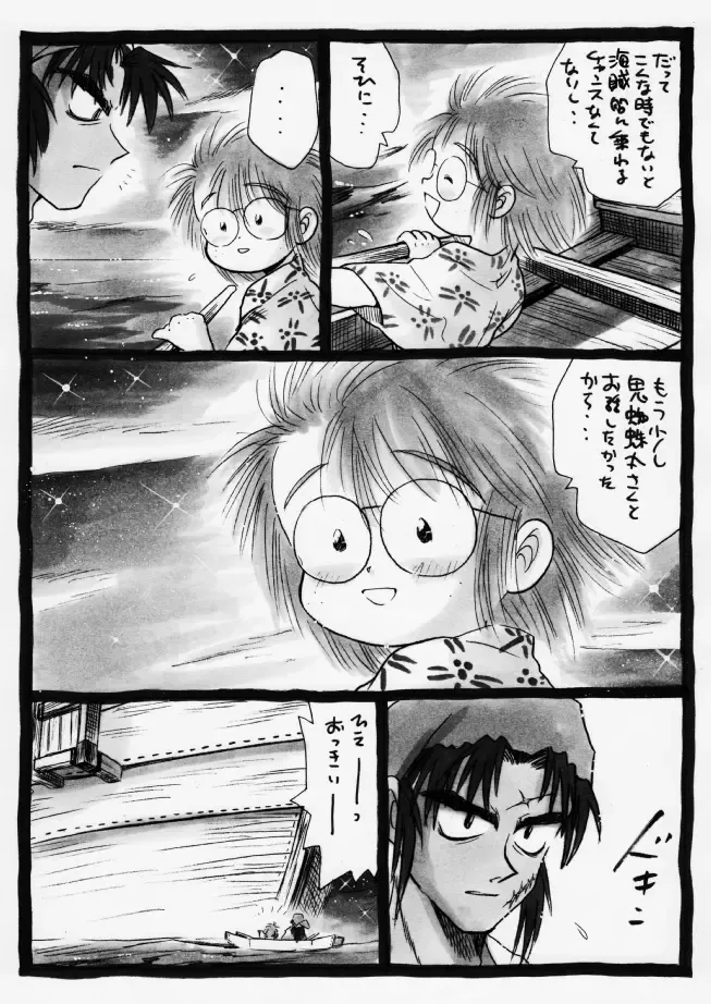 Harumi To (Gokan) - Gokan Ro no Maki Fhentai - Page 11