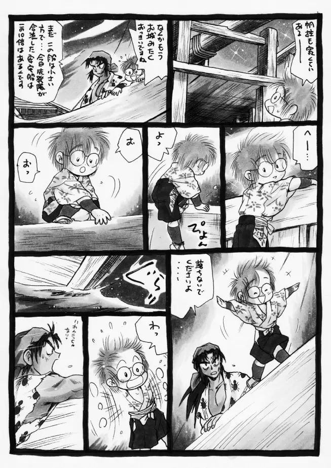 Harumi To (Gokan) - Gokan Ro no Maki Fhentai - Page 12