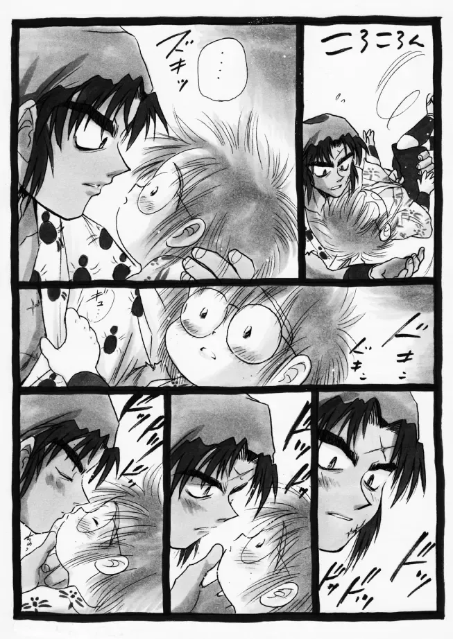 Harumi To (Gokan) - Gokan Ro no Maki Fhentai - Page 13