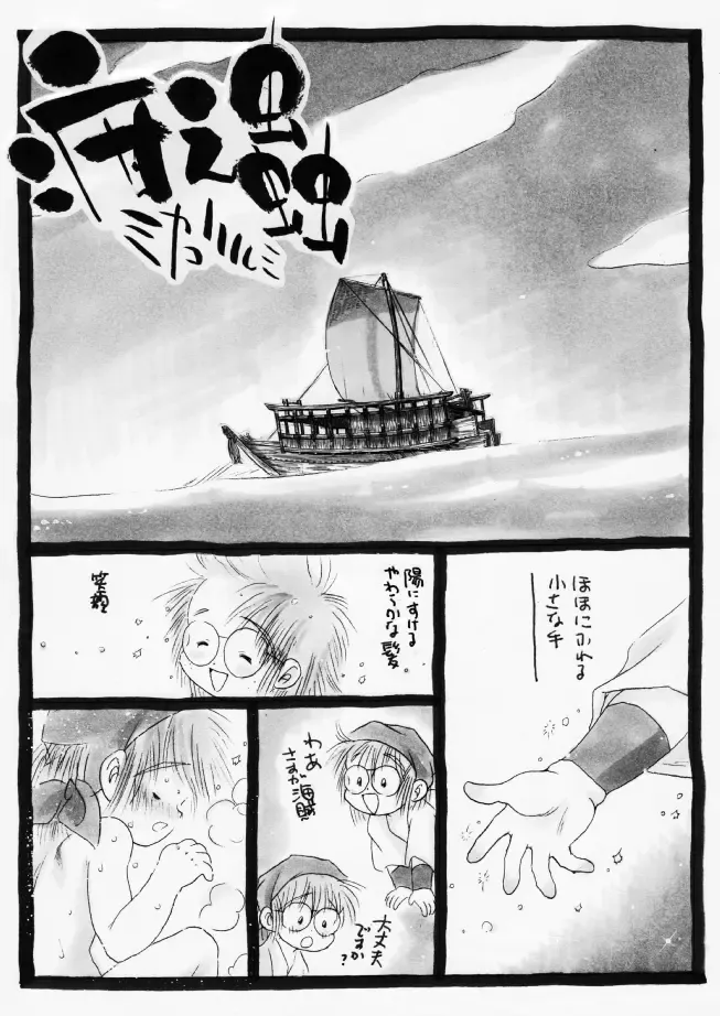 Harumi To (Gokan) - Gokan Ro no Maki Fhentai - Page 2