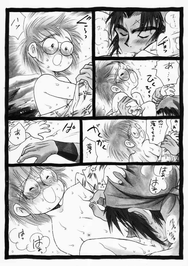 Harumi To (Gokan) - Gokan Ro no Maki Fhentai - Page 20