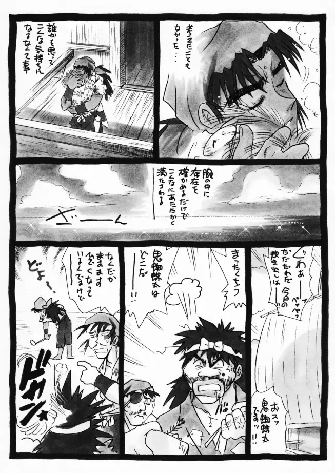 Harumi To (Gokan) - Gokan Ro no Maki Fhentai - Page 23