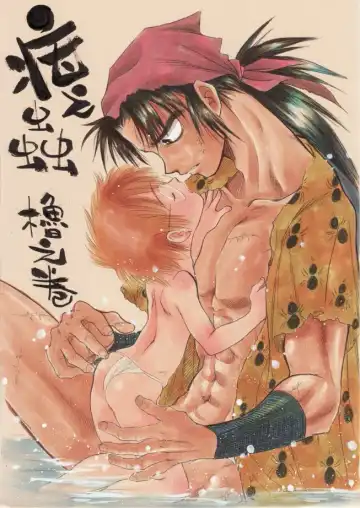 Read Harumi To (Gokan) - Gokan Ro no Maki - Fhentai