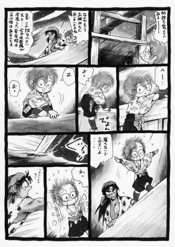 Harumi To (Gokan) - Gokan Ro no Maki Fhentai - Page 12