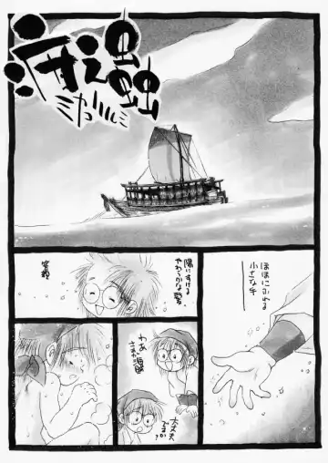 Harumi To (Gokan) - Gokan Ro no Maki Fhentai - Page 2