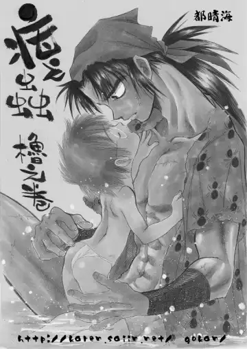 Harumi To (Gokan) - Gokan Ro no Maki Fhentai - Page 24