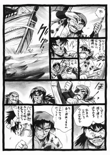 Harumi To (Gokan) - Gokan Ro no Maki Fhentai - Page 6