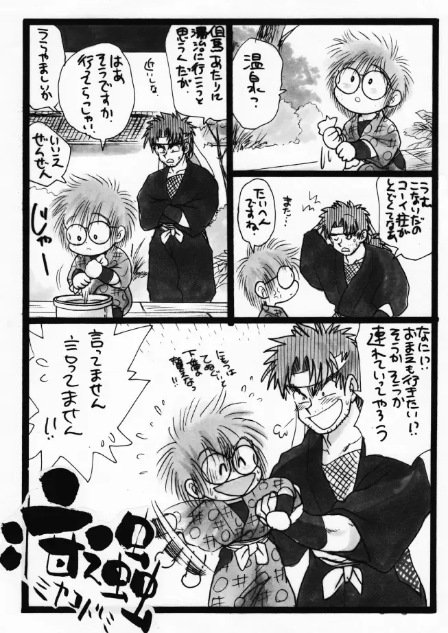 Harumi To (Gokan) - Gokan Hana no Maki Fhentai - Page 2