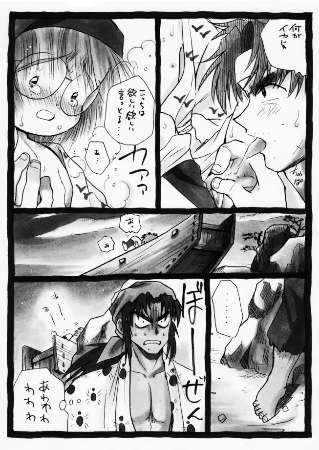 Harumi To (Gokan) - Gokan Hana no Maki Fhentai - Page 23