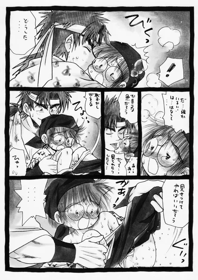 Harumi To (Gokan) - Gokan Hana no Maki Fhentai - Page 26