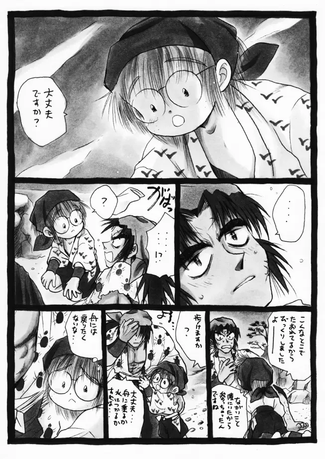 Harumi To (Gokan) - Gokan Hana no Maki Fhentai - Page 28