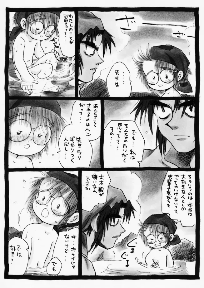 Harumi To (Gokan) - Gokan Hana no Maki Fhentai - Page 33