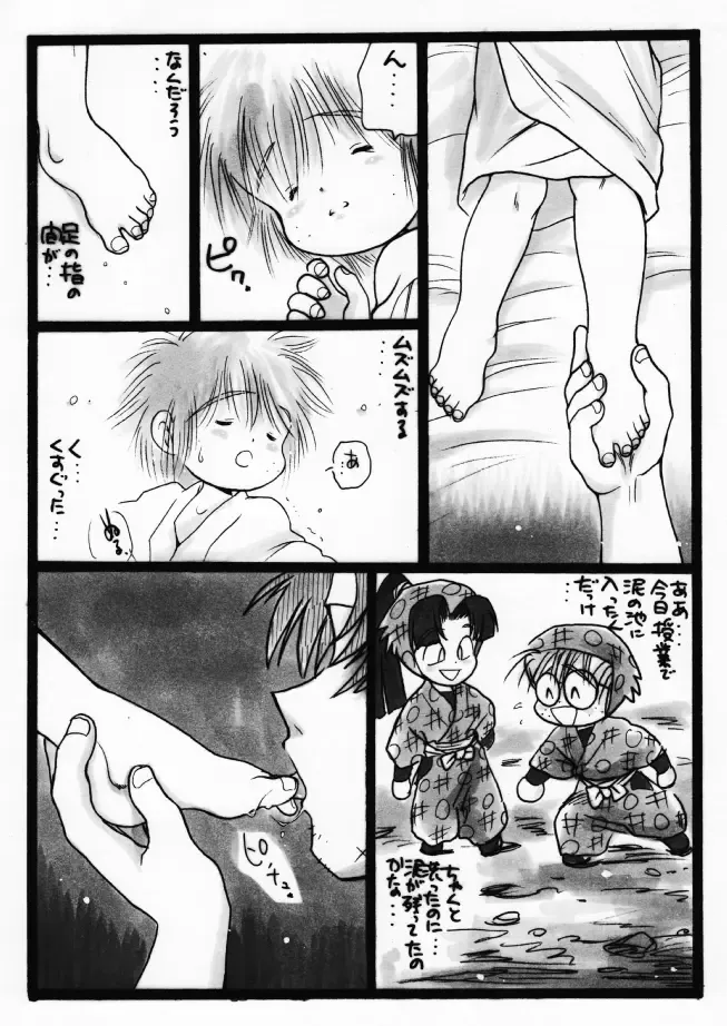 Harumi To (Gokan) - Gokan Hana no Maki Fhentai - Page 4
