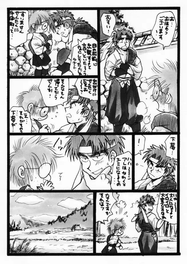 Harumi To (Gokan) - Gokan Hana no Maki Fhentai - Page 8