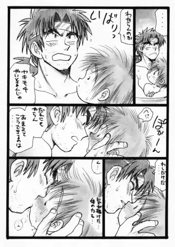 Harumi To (Gokan) - Gokan Hana no Maki Fhentai - Page 13