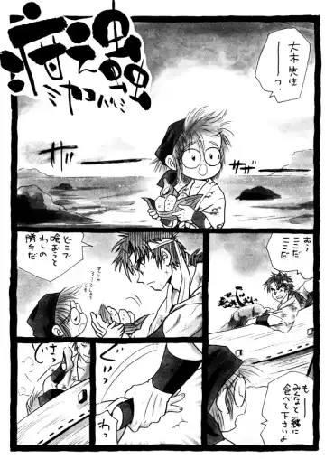 Harumi To (Gokan) - Gokan Hana no Maki Fhentai - Page 20