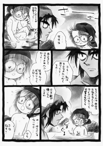 Harumi To (Gokan) - Gokan Hana no Maki Fhentai - Page 33