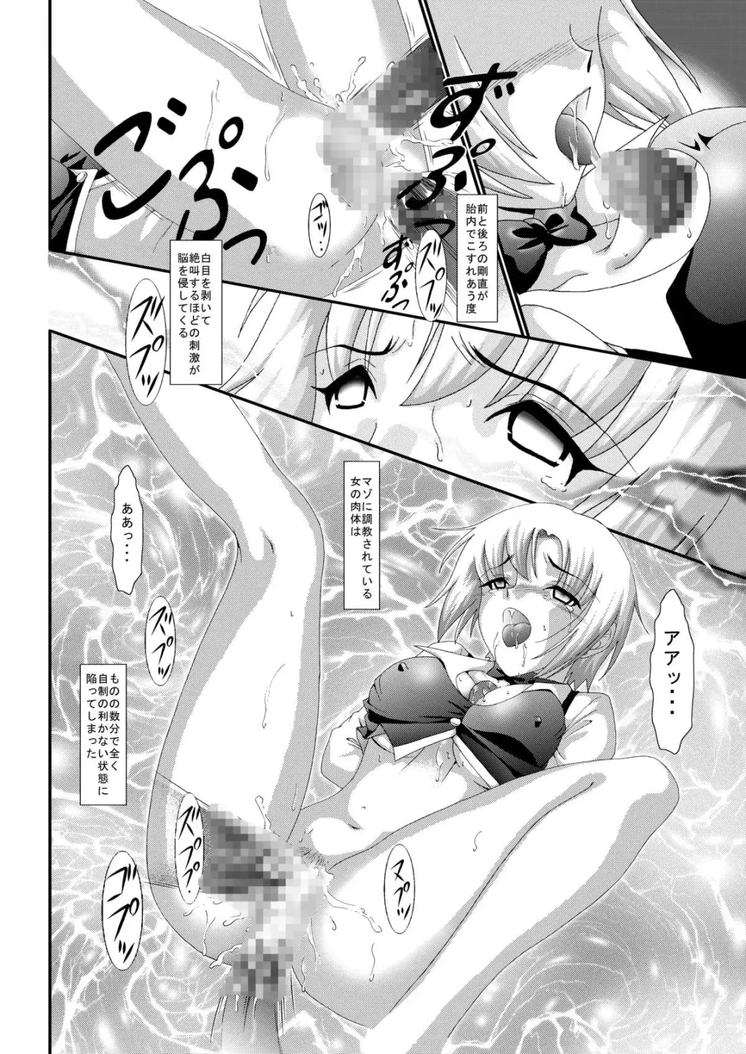 Casino Target 3 Fhentai - Page 13