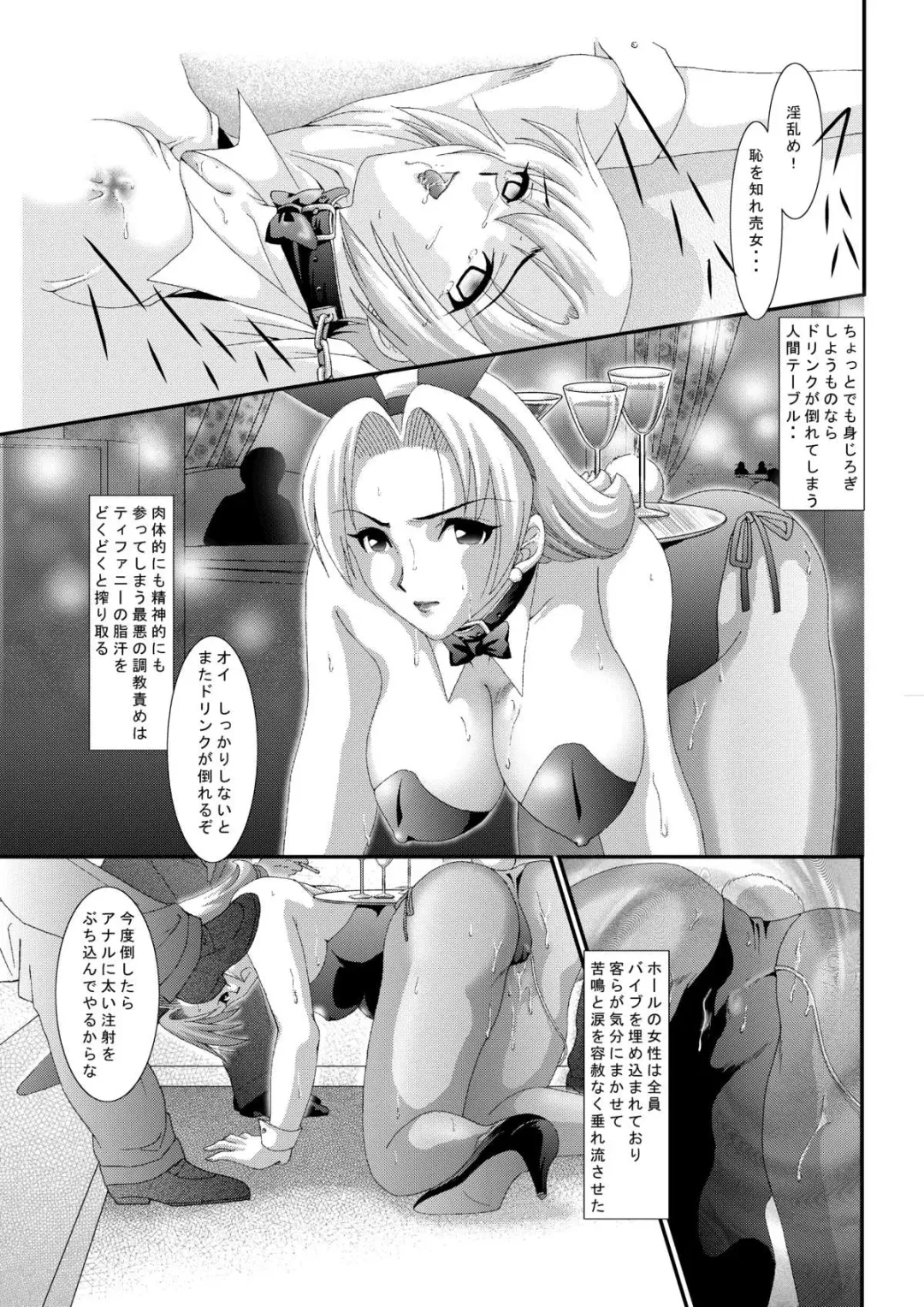 Casino Target 3 Fhentai - Page 6