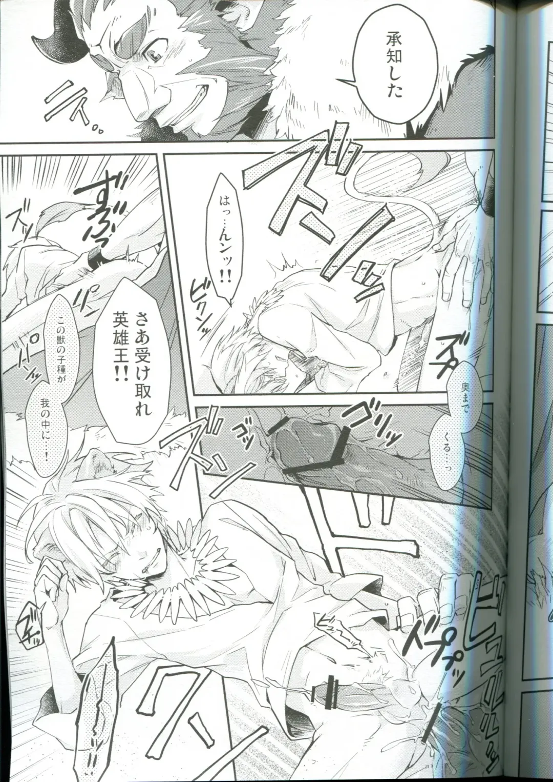 [Shia] ISGL Fhentai - Page 11