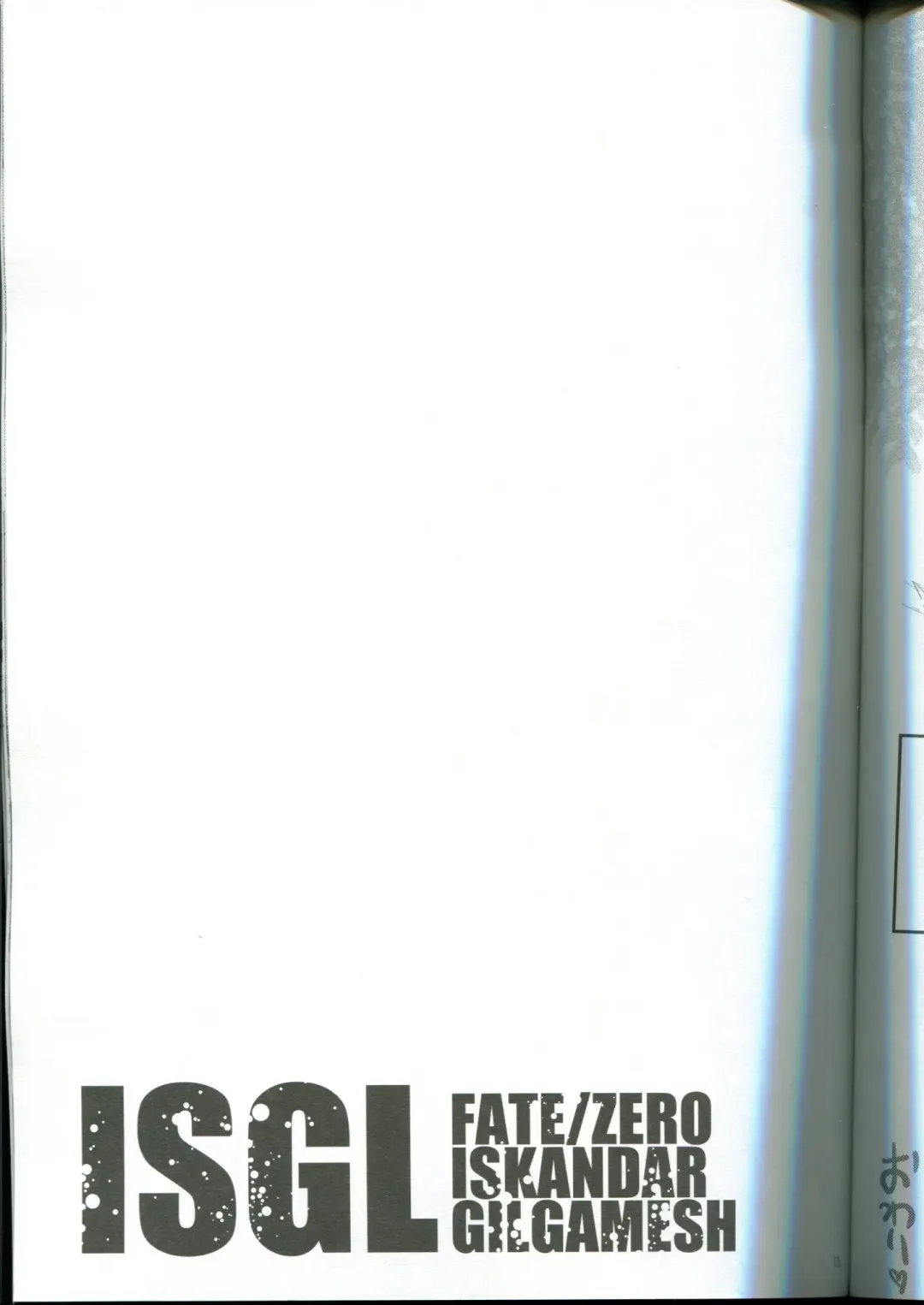 [Shia] ISGL Fhentai - Page 13