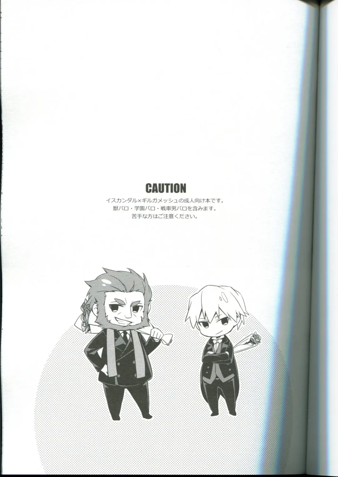 [Shia] ISGL Fhentai - Page 3