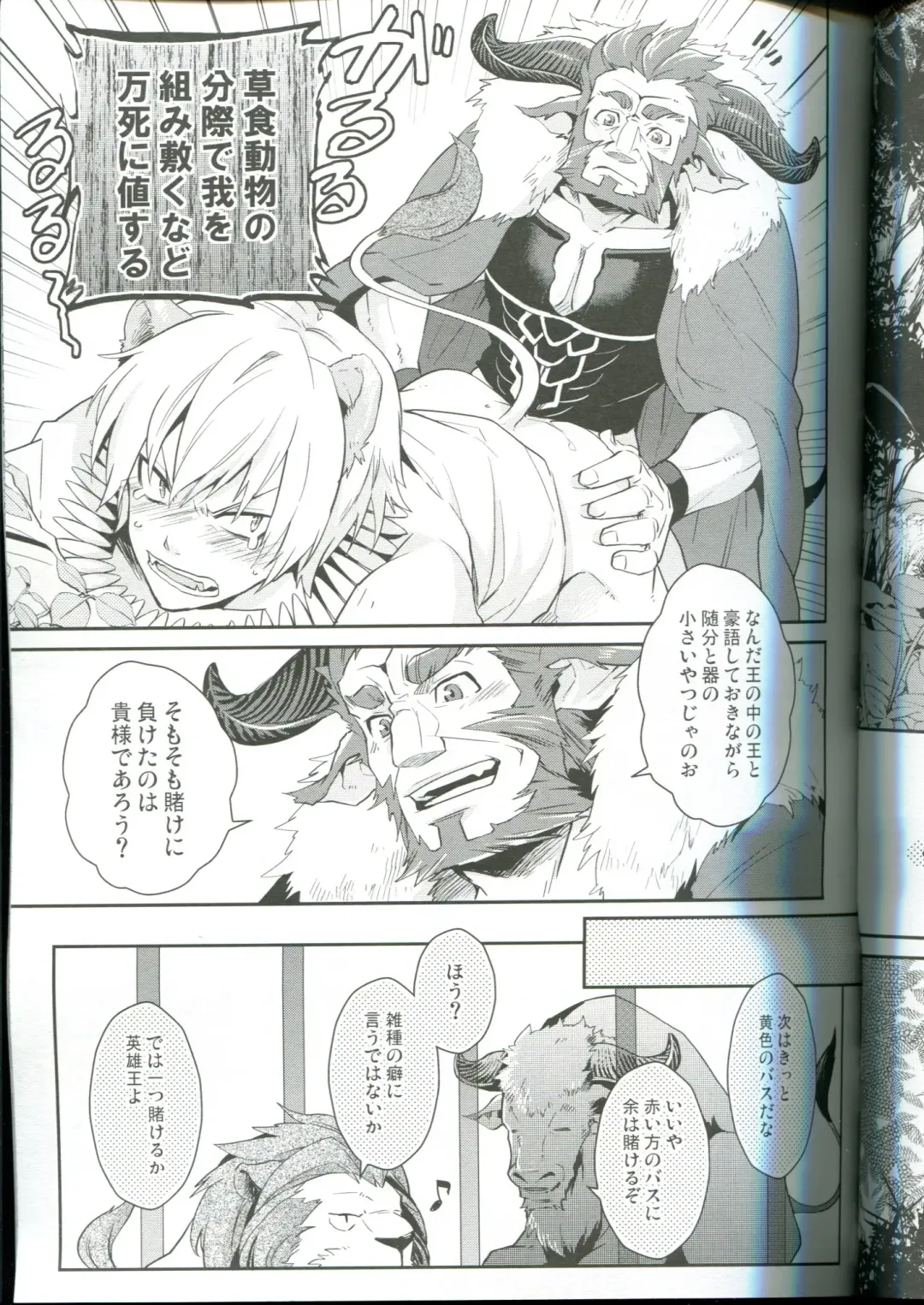 [Shia] ISGL Fhentai - Page 5