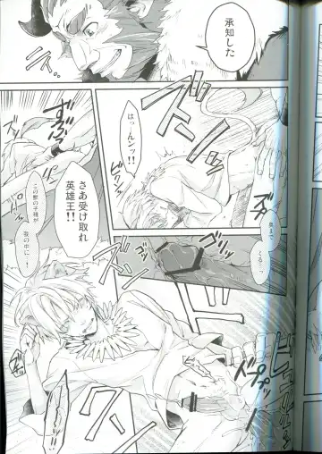 [Shia] ISGL Fhentai - Page 11