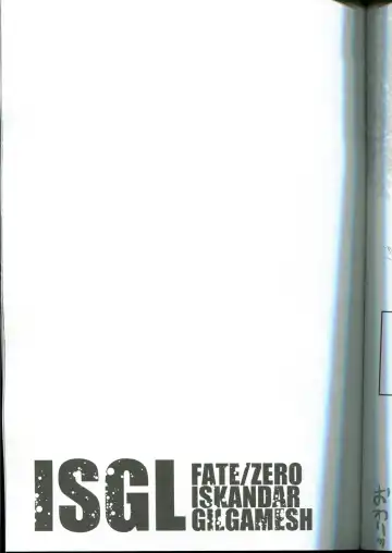 [Shia] ISGL Fhentai - Page 13