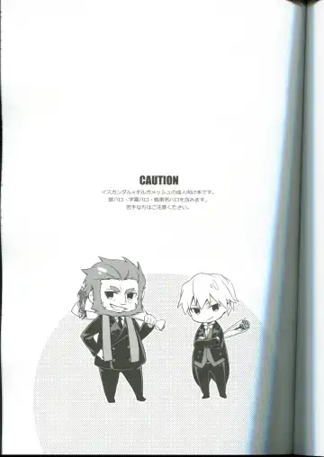 [Shia] ISGL Fhentai - Page 3