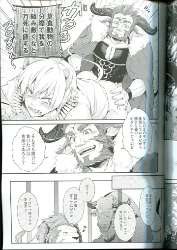 [Shia] ISGL Fhentai - Page 5