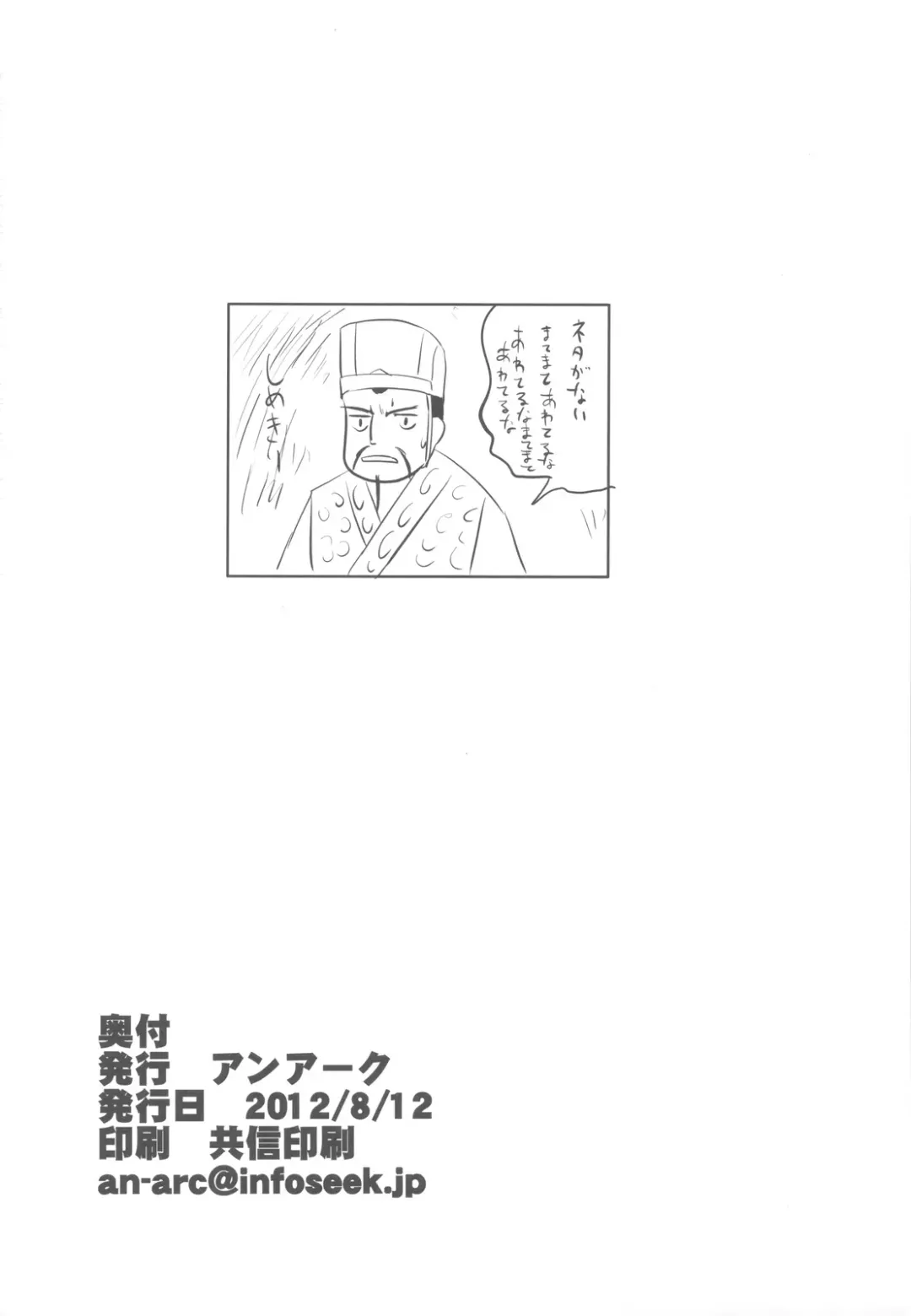 [Hamo] SEXY BLUEROSE Fhentai - Page 25