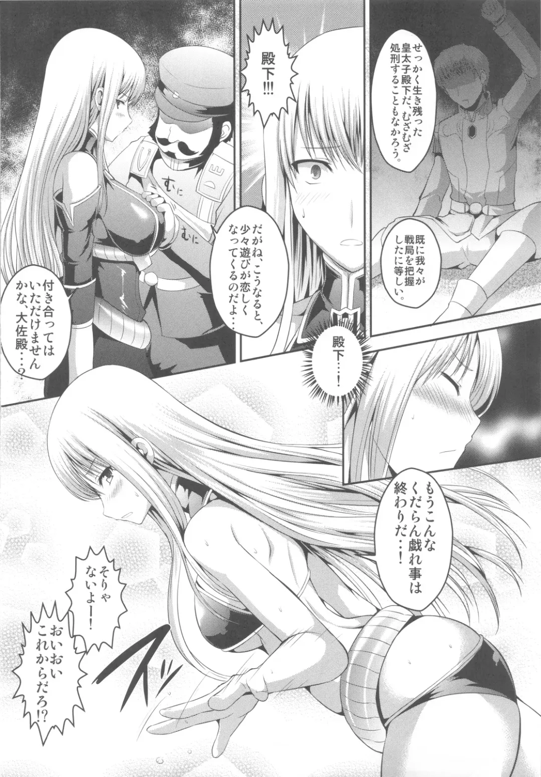 [Hamo] SEXY BLUEROSE Fhentai - Page 5