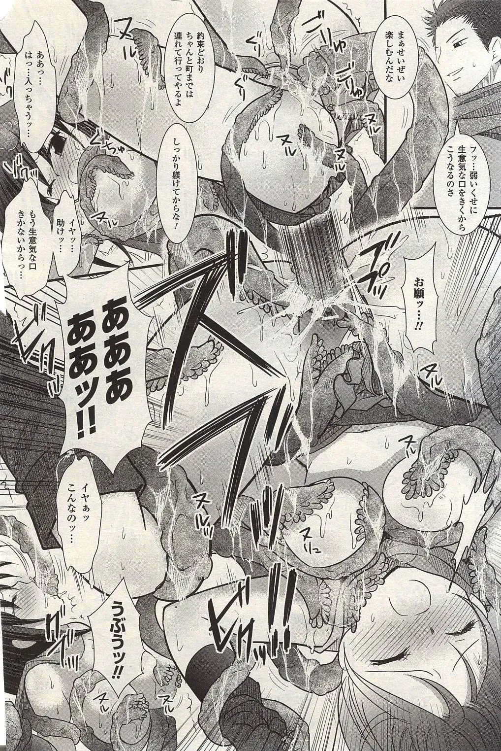 [Nagiyama] Tabi no Tochuu de Fhentai - Page 10