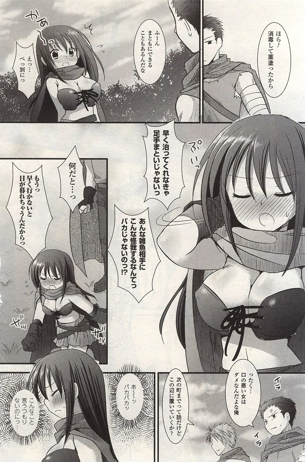 [Nagiyama] Tabi no Tochuu de Fhentai - Page 2