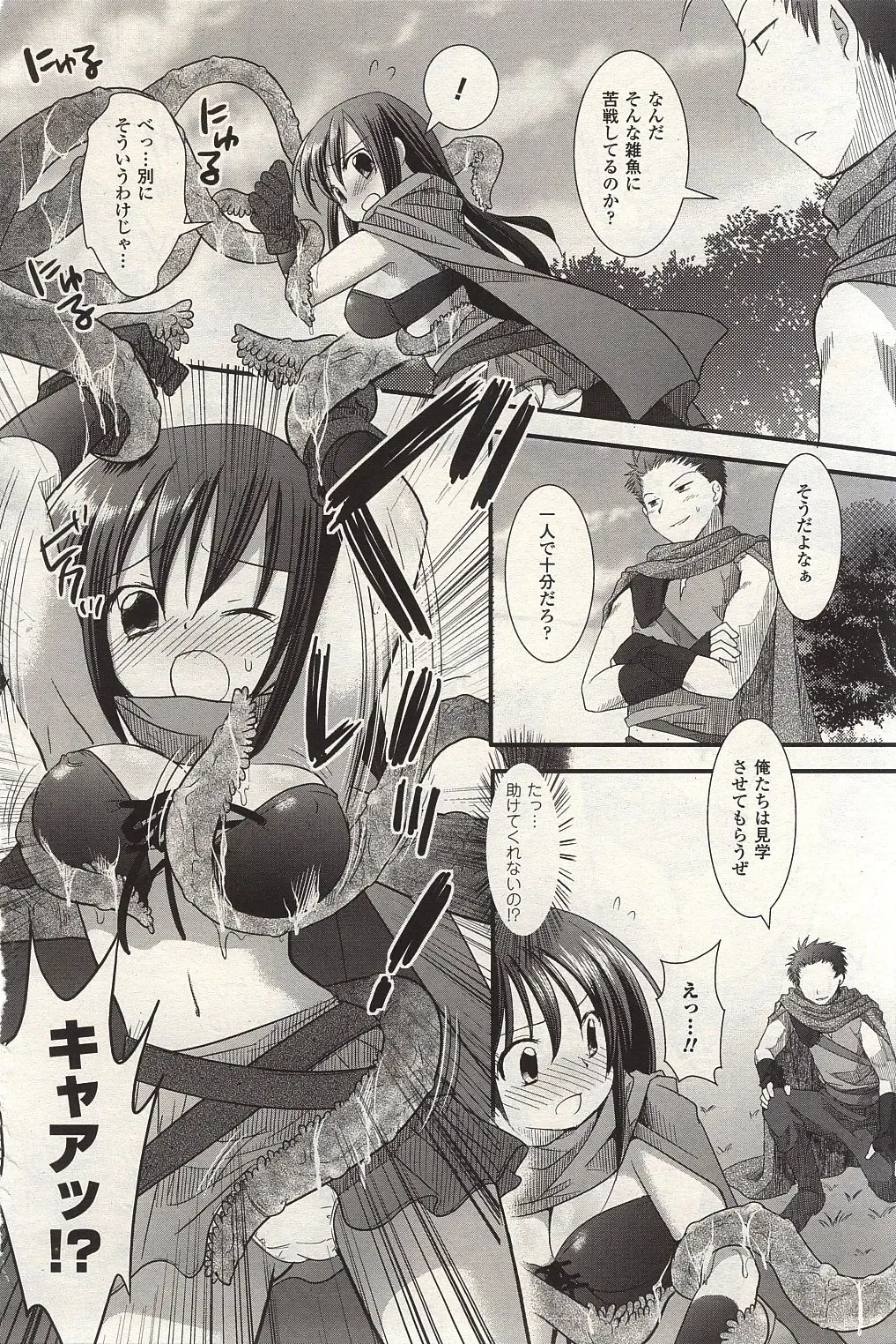 [Nagiyama] Tabi no Tochuu de Fhentai - Page 4