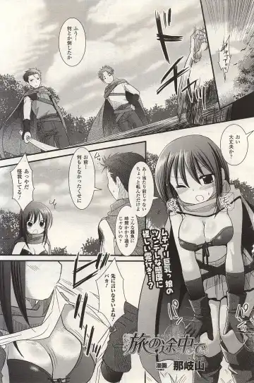 Read [Nagiyama] Tabi no Tochuu de - Fhentai