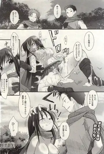 [Nagiyama] Tabi no Tochuu de Fhentai - Page 12