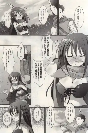 [Nagiyama] Tabi no Tochuu de Fhentai - Page 2